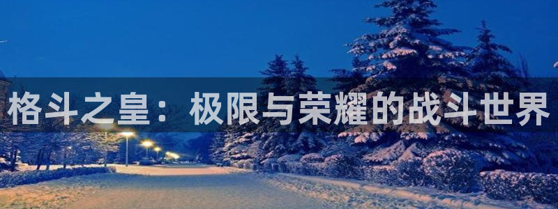 蓝冠娱乐开户测速