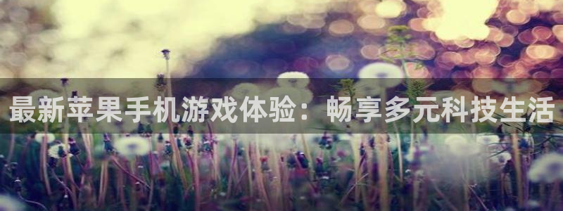 蓝冠分分彩